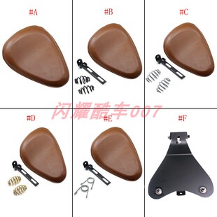 复古摩托车通用改装配件咖啡cafe racer棕色坐垫弹簧单坐包单座包