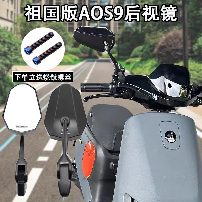 电动车反光镜摩托车后视镜大视野