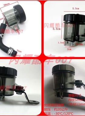 摩托车配件通用复古改装前后碟刹直推上泵左右刹车泵圆形油壶油杯