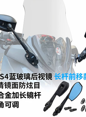 适用雅马哈NMAX155 XMAX300 PCX160摩托车改装前移AOS4后视镜通用