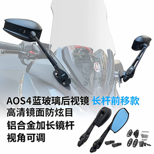 PCX160摩托车改装 前移AOS4后视镜通用 XMAX300 适用雅马哈NMAX155