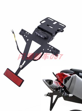 摩托车改装YamahaYZF R1 R3 R6 R15 R25 FZ6 MT-07牌照架车牌支架