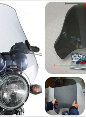 摩托车街车YBR250 黄龙600 CB400 CB1000改装前挡风玻璃风挡玻璃