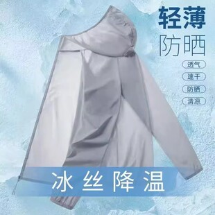 速干户外钓鱼服外套 防晒服2025新款 清仓捡漏防晒衣男夏季 冰丝薄款