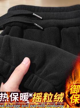 外贸订单撤回双面摇粒绒裤子男士秋冬季加绒加厚休闲卫裤保暖长裤