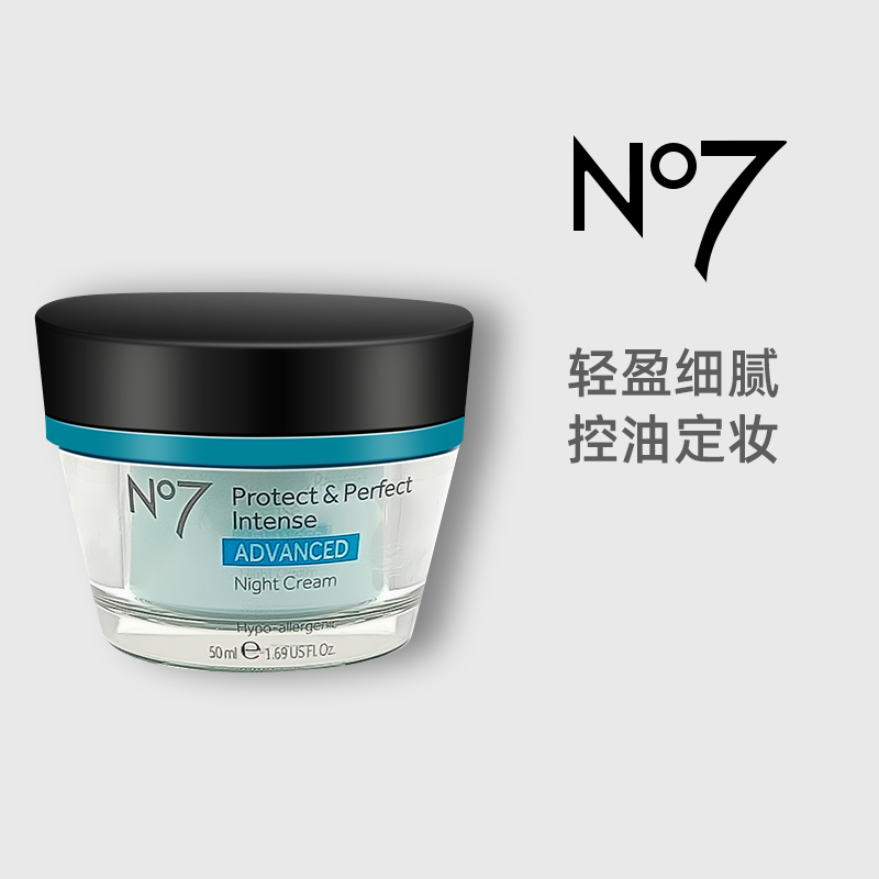 英国Boots No7 protect prefect焕彩抗皱晚霜面霜隔离抗辐射污染