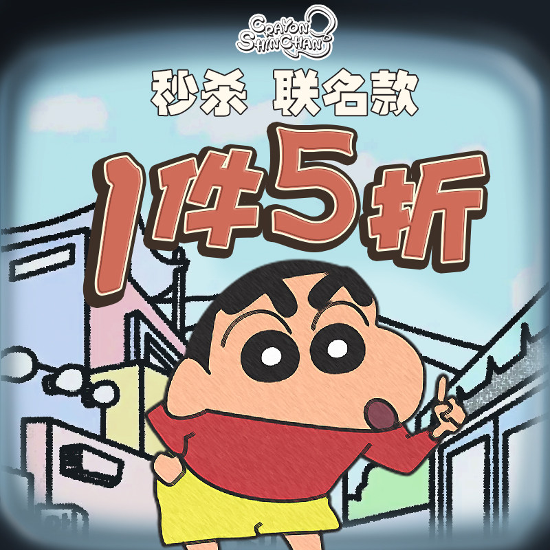 【蜡笔小新思迷福利价】睡衣女夏季纯棉短袖情侣家居服男士套装薄