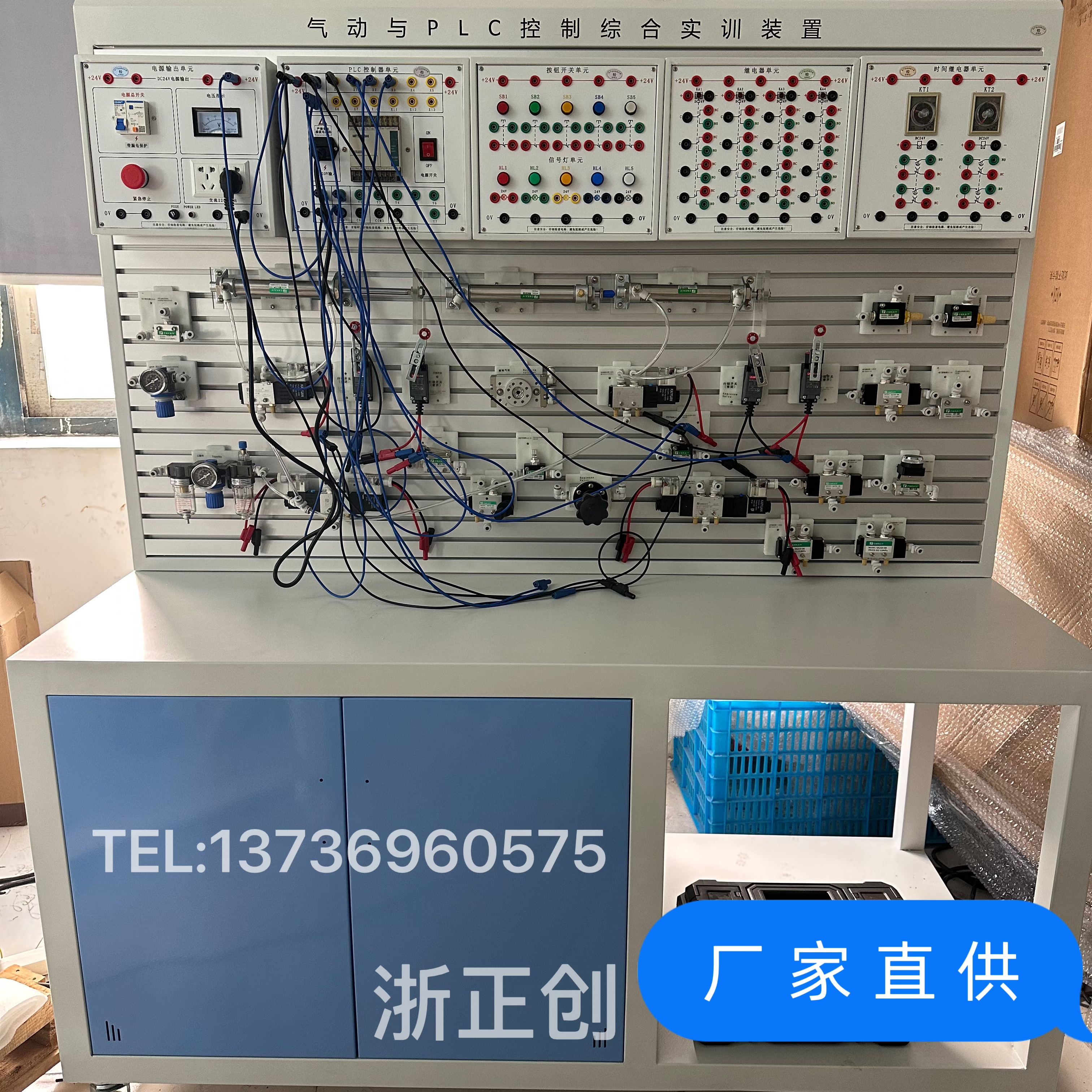 气动正创实验台教学仪器