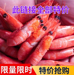 北极甜虾刺身新鲜腹籽头籽头膏寿司日料红头黑头原箱即食海鲜大虾