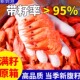北极甜虾熟冻刺身即食腹籽头籽国王美人鱼北极熊新鲜冷冻原箱冰虾