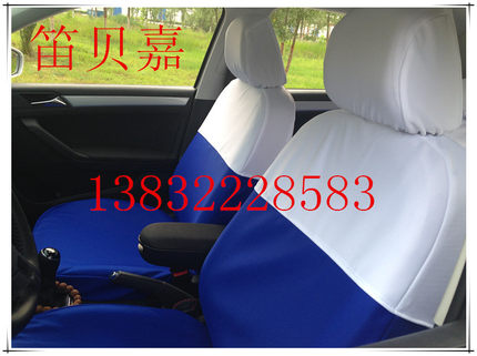 【笛贝嘉】现代悦动/爱丽舍出租车蓝白色布料座套/免洗PU仿皮广告