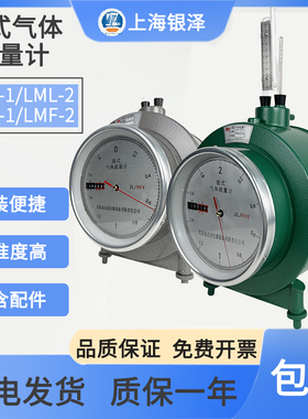 防腐型湿式气体流量计LMF-1/-2普通湿式气体流量计LML-1/-2