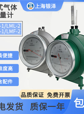 普通-2防腐型湿式气体流量计