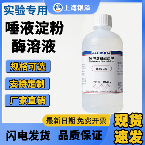 润傲沅实验试剂可定制浓度