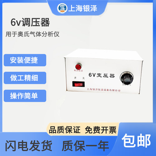 变压器1903 1907 9801 奥氏气体分析仪配件  上海银泽 220V6V