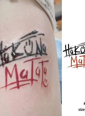 Hakuna Matata 励志谚语红黑色字母纹身贴ins防水逼真刺青贴纸