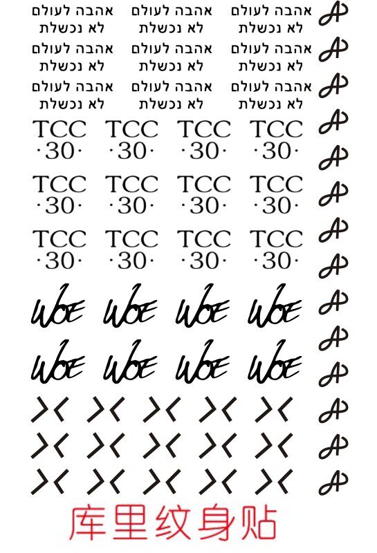 斯蒂芬·库里stephen curry篮球勇士库里纹身贴手腕刺青nba 防水