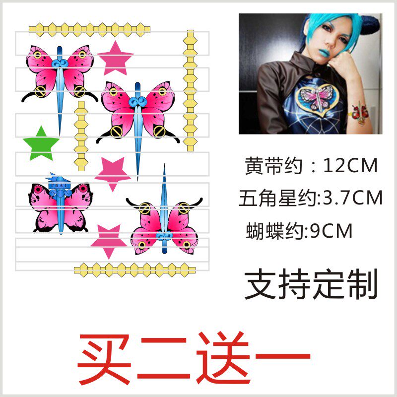 jojo的奇妙冒险纹身布加拉提空条徐伦纹身贴创意纹身手臂背部防水