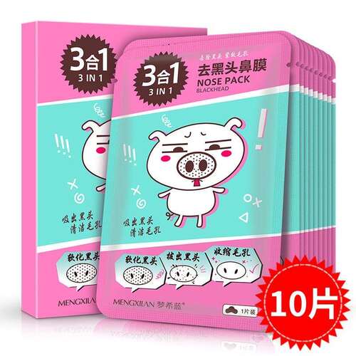 孕妇儿童去黑头面膜撕拉式吸黑头导出拉丝鼻贴鼻膜神器青少年学生