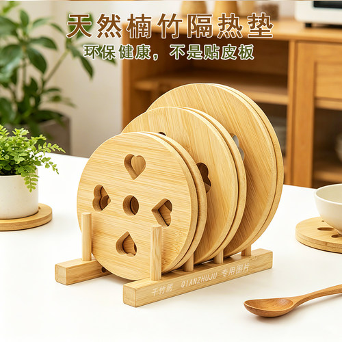 天然楠竹隔热垫环保健康耐高温