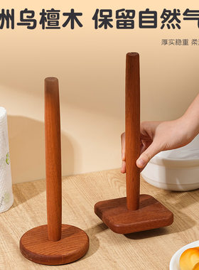乌檀木厨房抹布卷纸收纳架