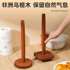 乌檀木厨房抹布卷纸收纳架