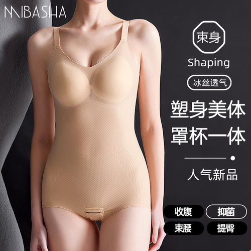 三角连体塑身衣免穿文胸收腹