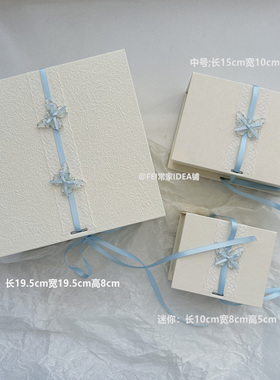 正方形大号礼物盒高级感空盒子生日礼物蓝色系蝴蝶ins风磁吸纸盒