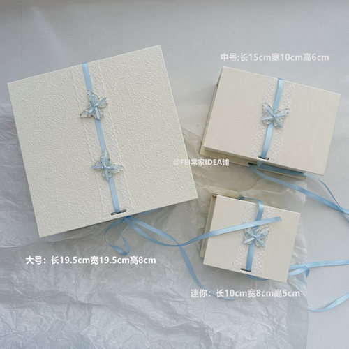正方形大号礼物盒高级感空盒子生日礼物蓝色系蝴蝶ins风磁吸纸盒