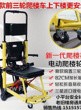 新款爬楼轮椅智能上下楼椅电动上下楼梯担架车轻便折叠履带爬楼机