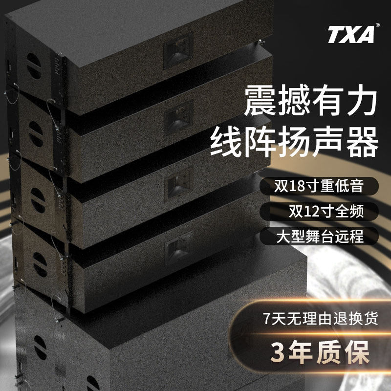 TXA（家电） DS-212双12寸专业舞台演出酒吧婚庆全频音响线阵音箱