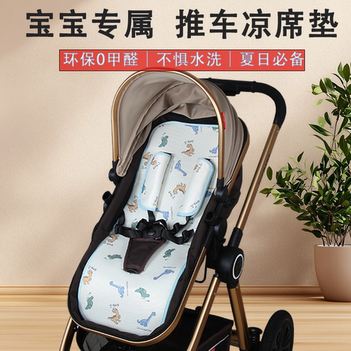 forbaby婴儿车凉席垫卡通