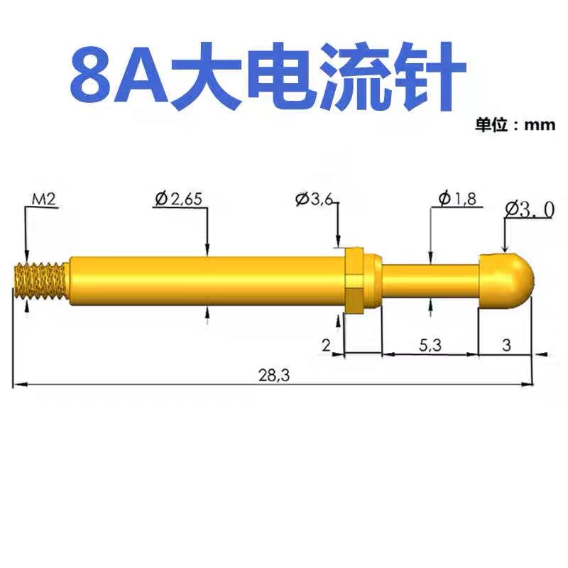 OKTZ8A大电流针圆头导电性强耐磨