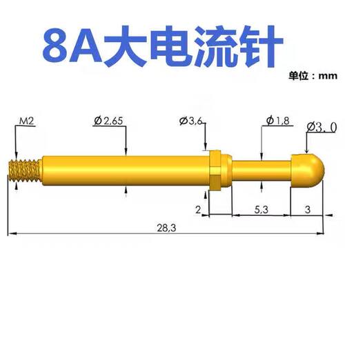 OKTZ8A大电流针圆头导电性强耐磨