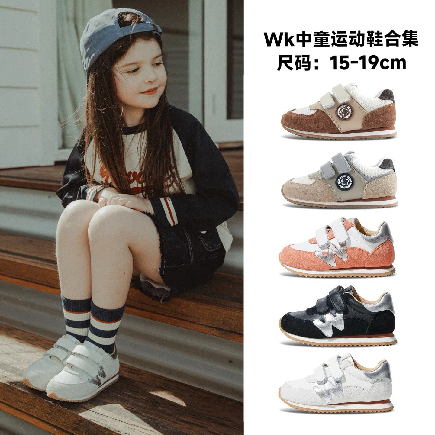 woollykids儿童真皮运动鞋