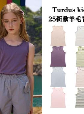Turdus Kids澳洲超细美利奴羊毛儿童轻薄背心 男女宝户外透气上衣