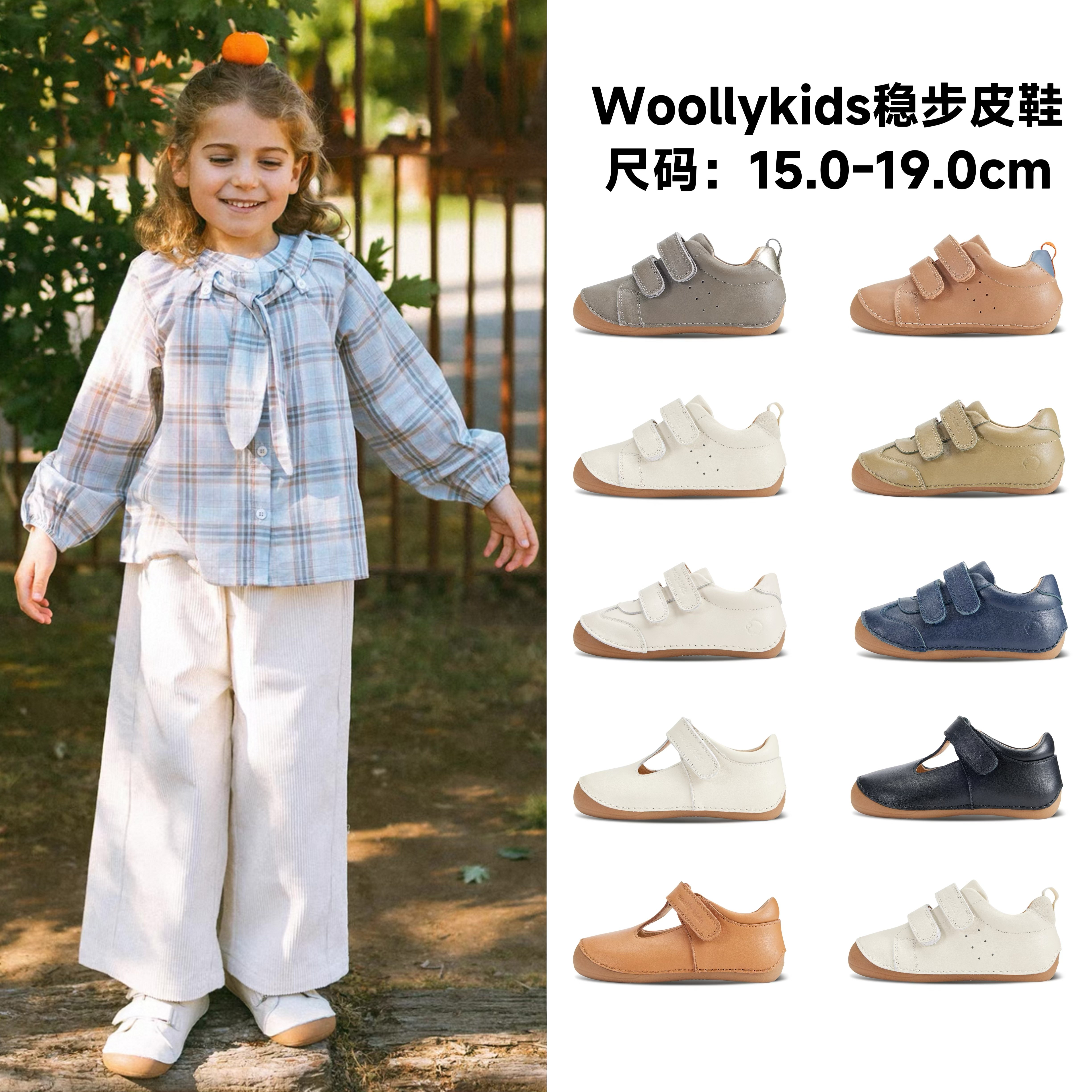 woollykids真皮儿童皮鞋稳步鞋
