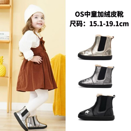 oldsoles冬季加绒中童皮靴