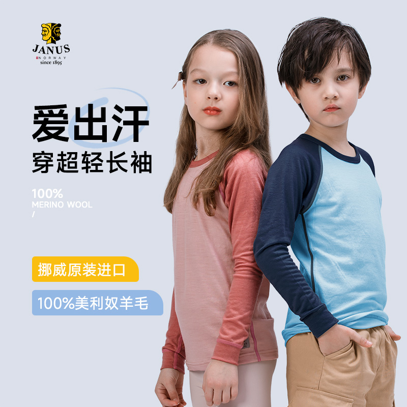 janus圆领100%羊毛长袖T恤
