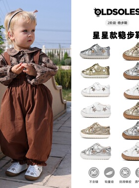 OldSoles男女童星星鞋加绒/不加绒防滑真皮宝宝学步鞋稳步鞋