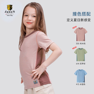 挪威Janus 26SS新款儿童美利奴羊毛短袖t恤男女童透气速干衣