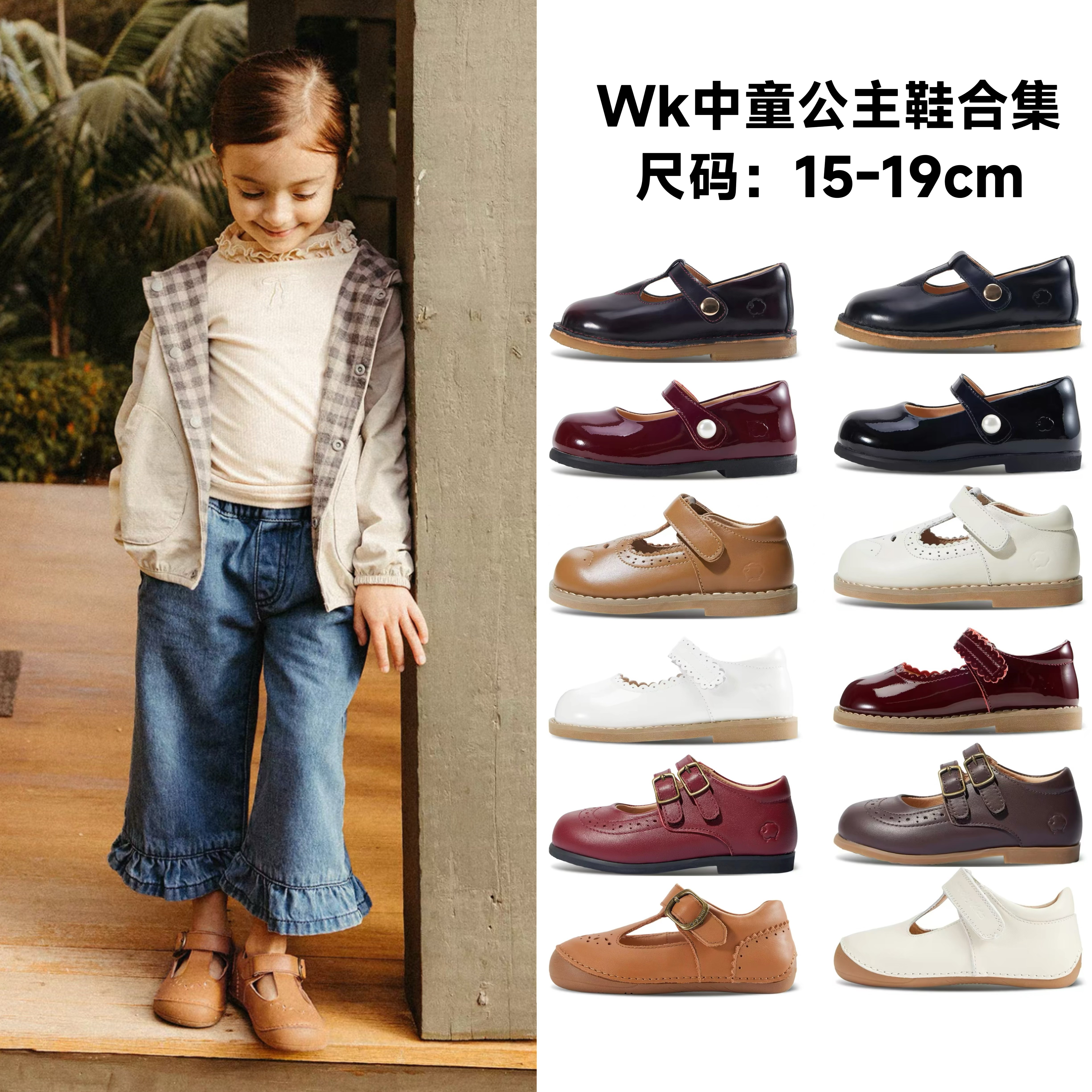 woollykids中童稳步公主鞋