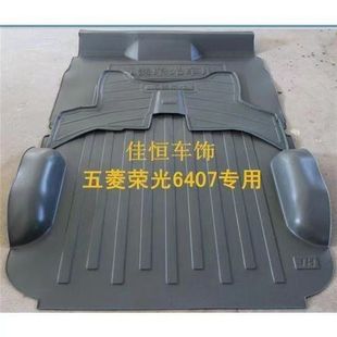 五菱荣光6407荣光V宏光S脚垫之光6376地胶6389 6388面包车地板垫