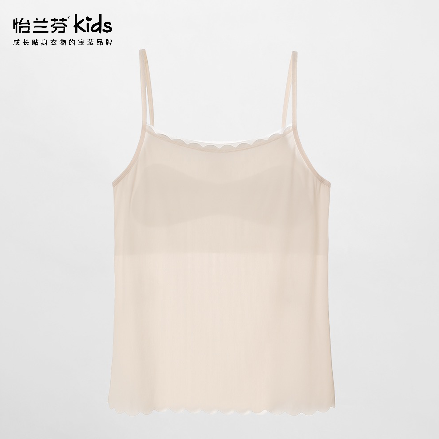 怡兰芬少女文胸内衣一阶段发育期无钢圈薄款凉感无痕小背心吊带夏