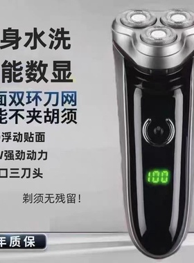 德国大功率6D电动剃须刀全身水洗充电式男士三刀头多功能刮胡须刀