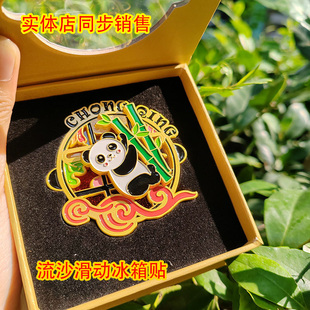 山城礼好重庆滑动冰箱贴火锅磁性贴旅游纪念品文创熊猫火锅伴手礼