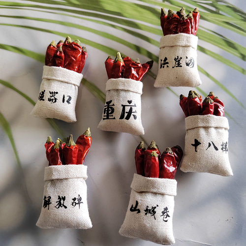 重庆真辣椒冰箱贴纪念品冰箱贴