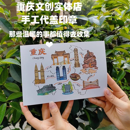 重庆印章收集本人工代盖笔记本