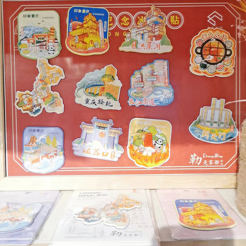 勒是雾都重庆凹凸冰箱贴 城市印象地图洪崖洞李子坝磁器口磁石贴