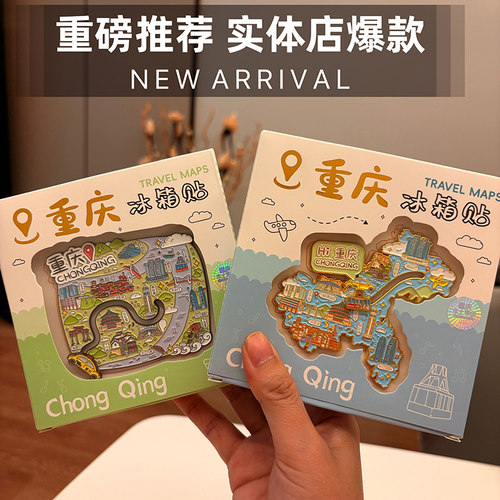 法拉利重庆索道金属滑动冰箱贴创意装饰文创旅游礼物纪念品磁力贴